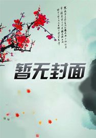 玄学祖宗，综艺爆火